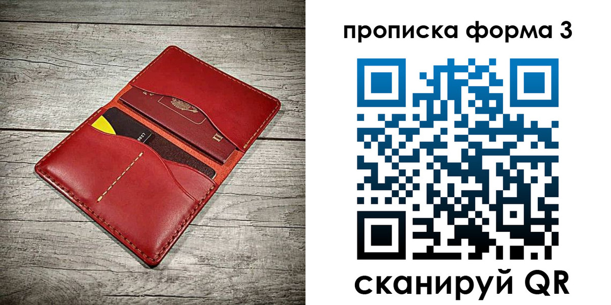 временная регистрация для школы в Кореновске