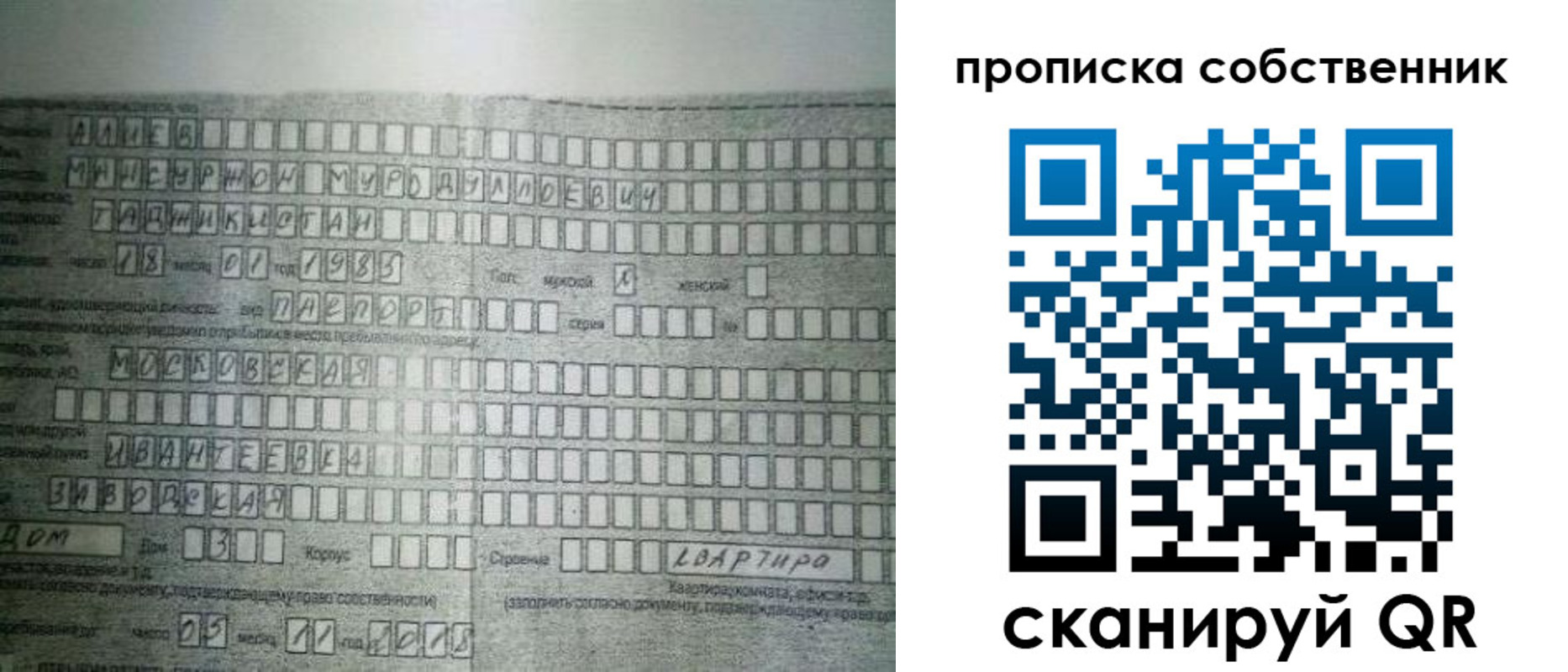 прописка в Кореновске